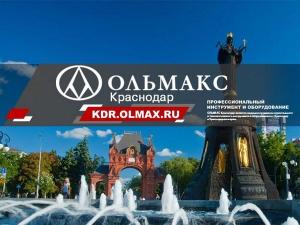 ОЛЬМАКС – КРАСНОДАР, г. Краснодар, ул. Новороссийская, д. 214, оф. 302