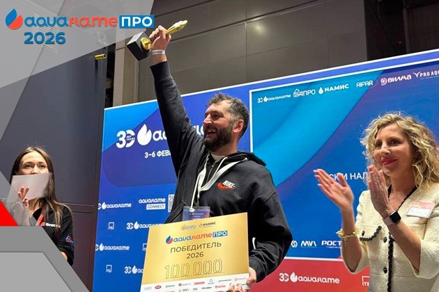 фестиваль «aquaflame про»